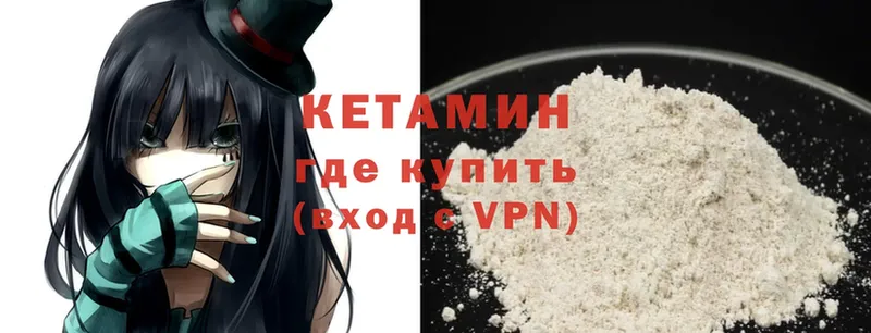 MEGA зеркало  Аткарск  Кетамин VHQ  купить  